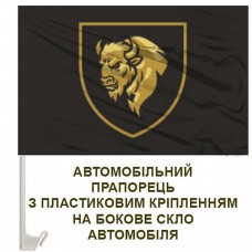 Авто прапорець 29 ОВМБр чорний